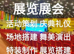 展览|特装铁艺美陈、展会展台设计制作搭建